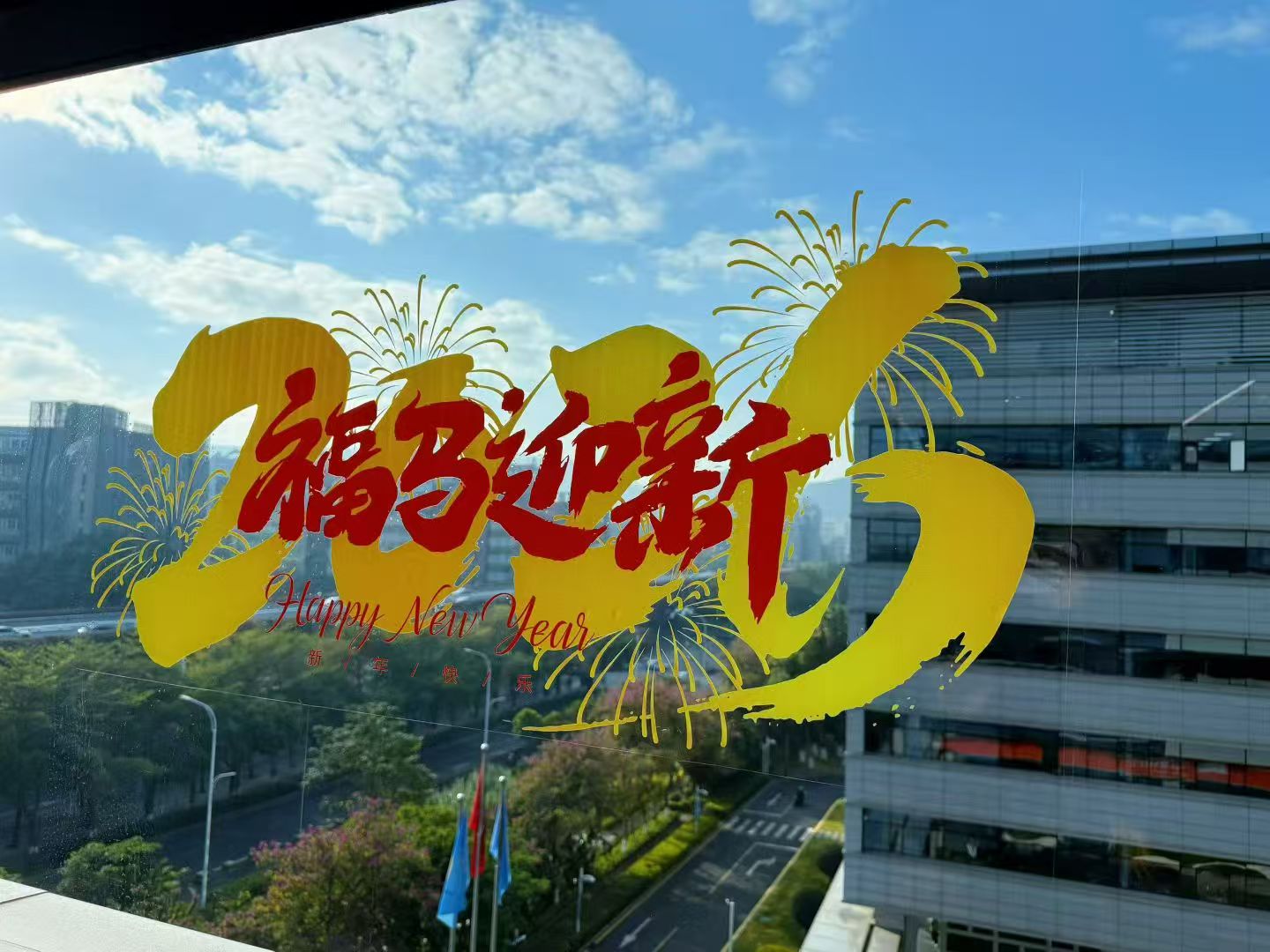 迎新.jpg