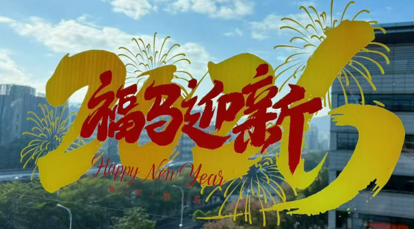 2026年春节放假通知